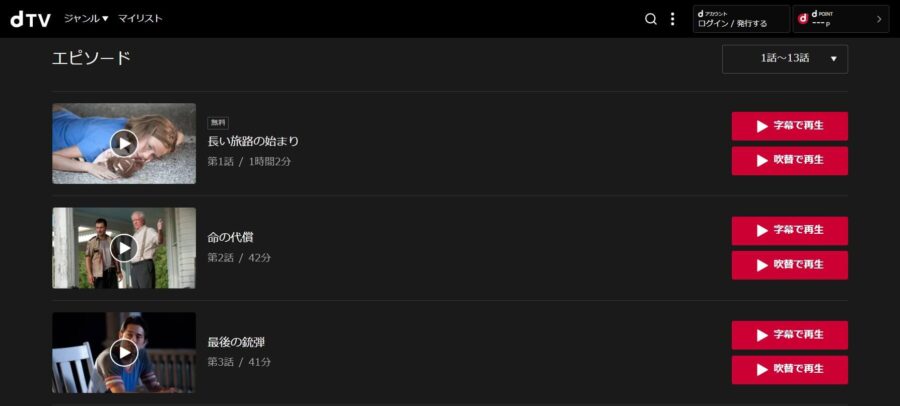 海外ドラマ ウォーキング デッド シーズン2の動画を日本語字幕や吹替で無料で見れる配信サイトまとめ