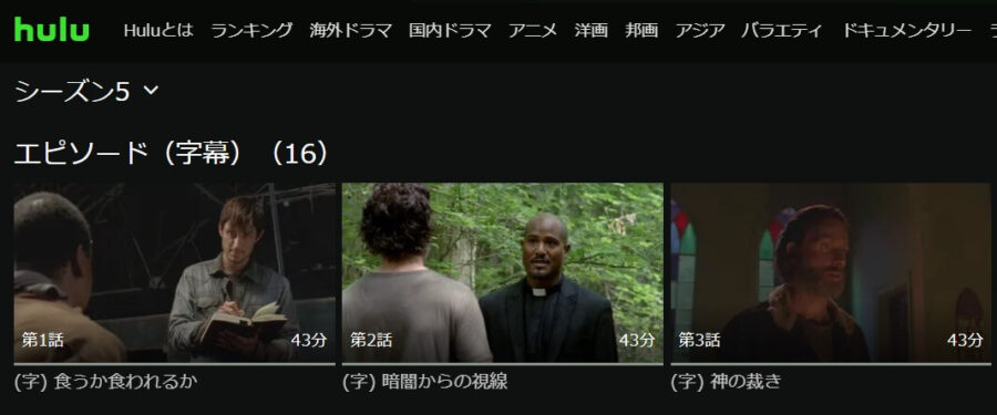 海外ドラマ ウォーキング デッド シーズン5の動画を日本語字幕や吹替で無料で見れる配信サイトまとめ 海外ドラマ ウォーキング デッド シーズン5の動画を日本語字幕や吹替で無料で見れる配信サイトまとめ