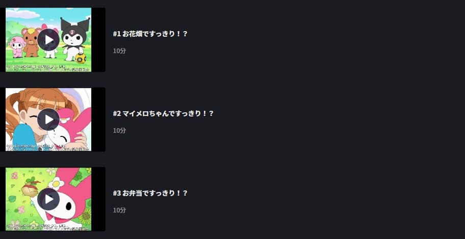 マイメロすっきりFOD