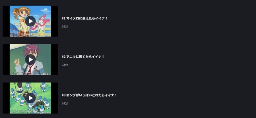 マイメロくるくるFOD