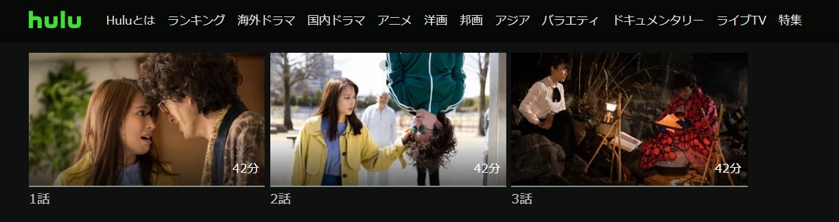 探偵が早すぎる 春のトリック返し祭り Hulu