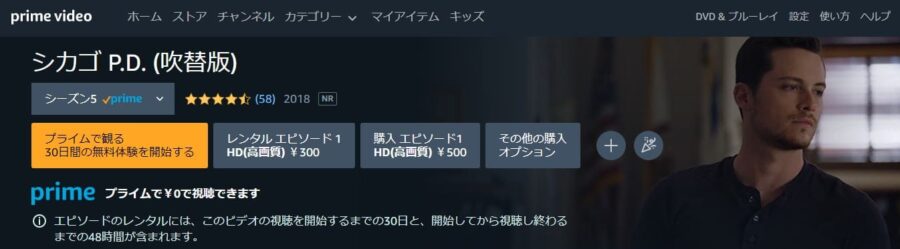 シカゴ P D シーズン5