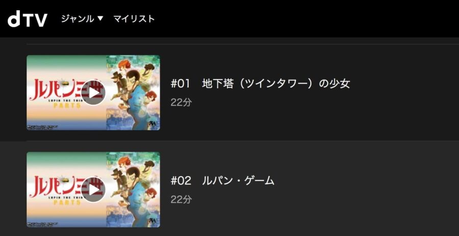 dTV配信画像
