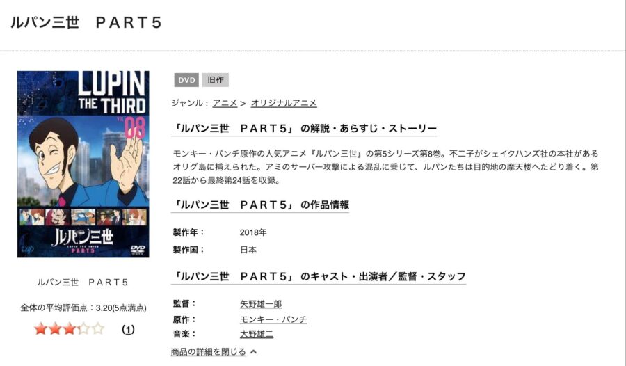 TSUTAYA DISCAS配信画像