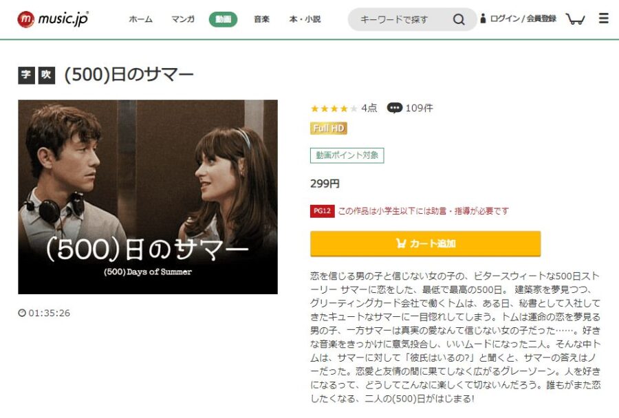 (500)日のサマーmusic.jp