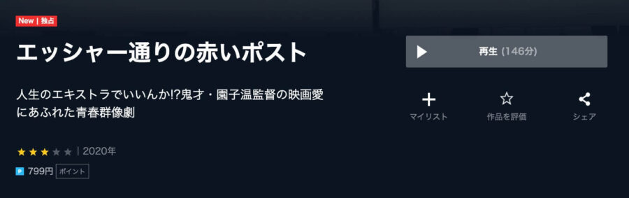 akaipost-unext
