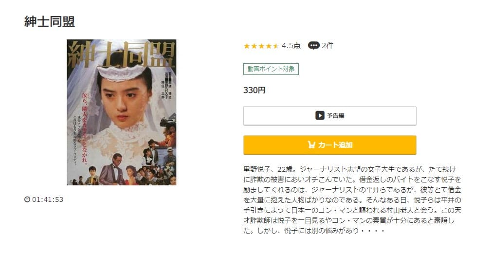 紳士同盟music.jp