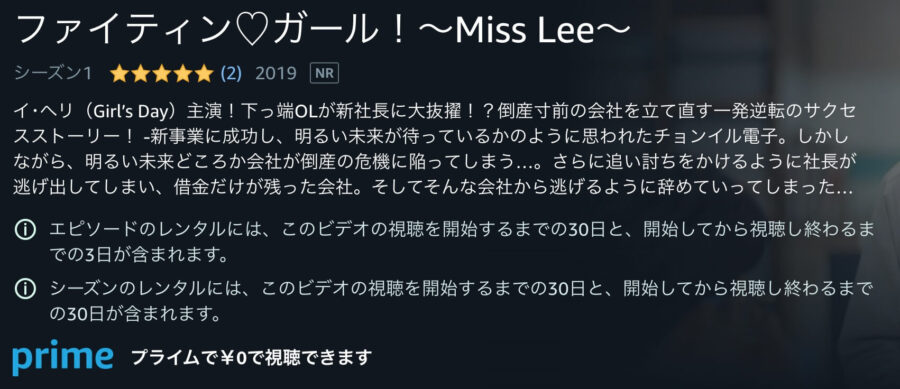 韓国ドラマ ファイティン ガール Miss Leeの動画を日本語字幕や吹替で無料で見れる配信サイトまとめ