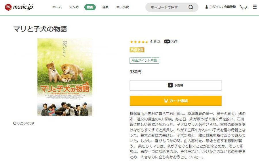 マリと子犬music.jp