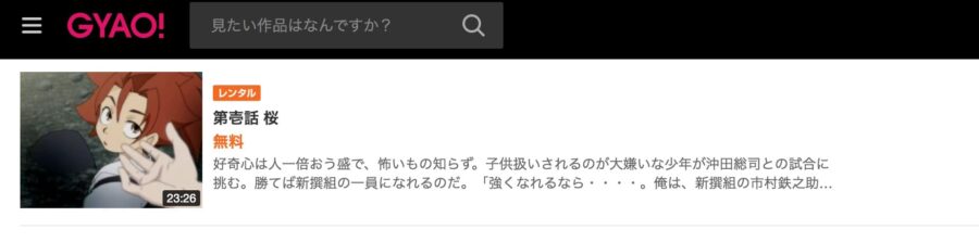 gyao
