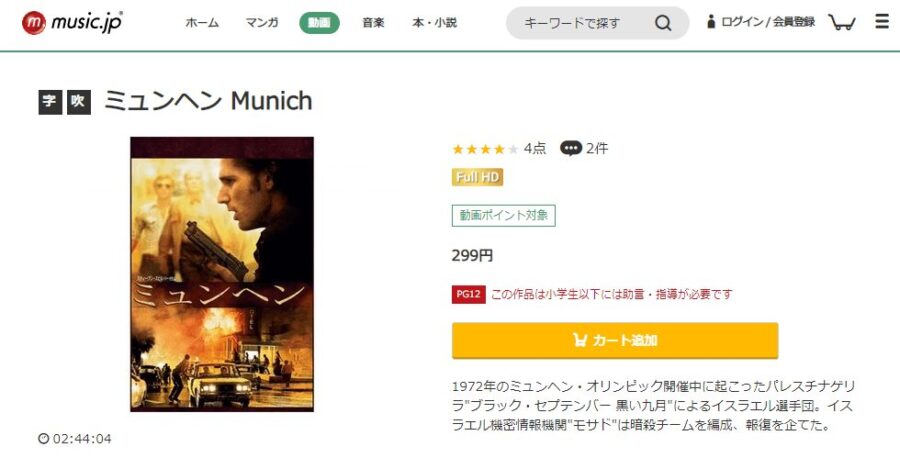 ミュンヘンmusic.jp