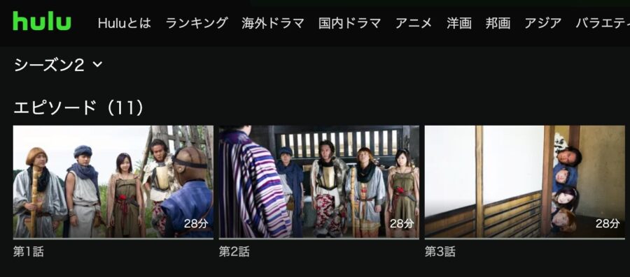yoshihiko2-hulu