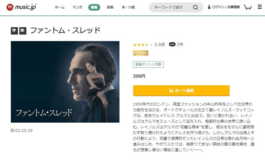 ファントムmusic.jp
