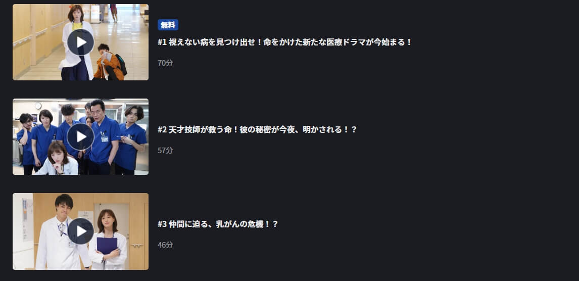 ラジエーションハウスfod
