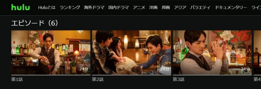 西荻窪 三ツ星洋酒堂Hulu