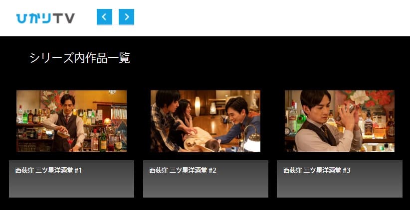 西荻窪 三ツ星洋酒堂 ひかりTV