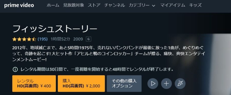 日日是好日Amazonプライム