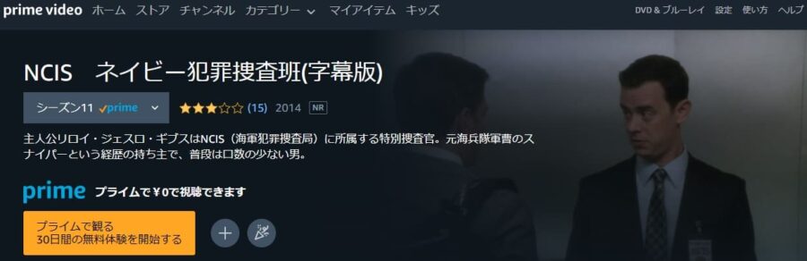 NCIS11Amazon