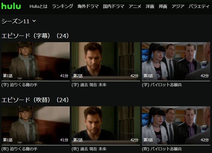 NCIS11Hulu