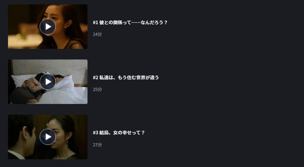 恋と友情のあいだで〈里奈Ver.〉FOD