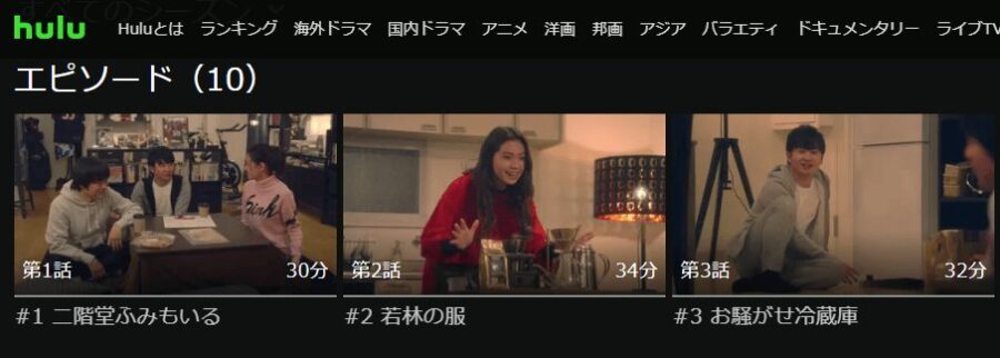 住住(2017)ドラマ 無料Hulu