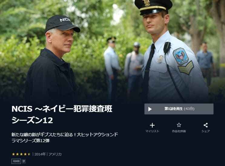 NCIS12U-NEXT