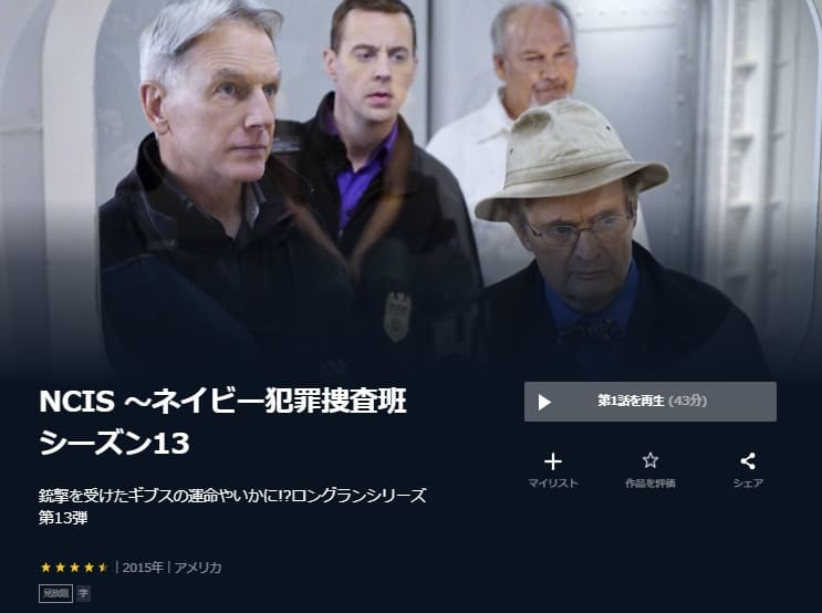 NCIS13U-NEXT