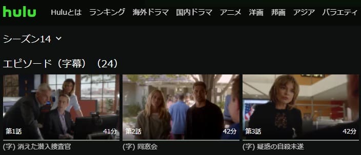 NCIS14Hulu