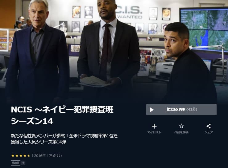 NCIS14U-NEXT