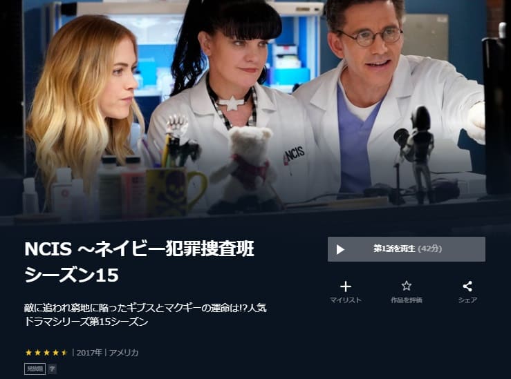 NCIS15U-NEXT