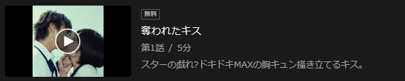 キス×kiss×キスlast dTV