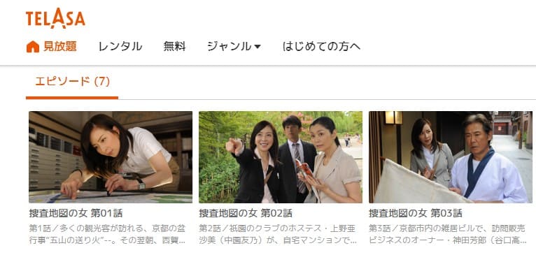 捜査地図の女