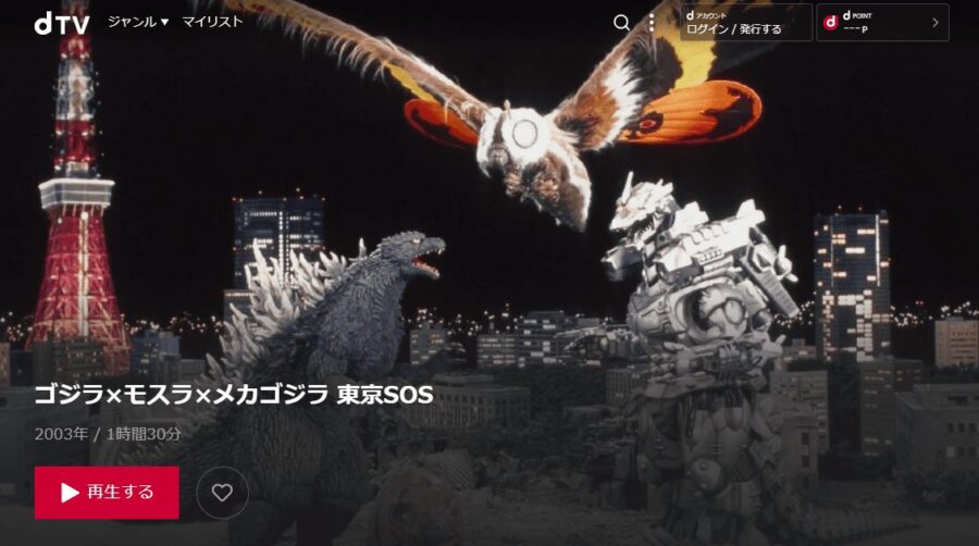 東京SOSdTV