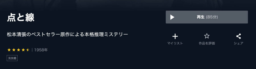 tentosen-unext