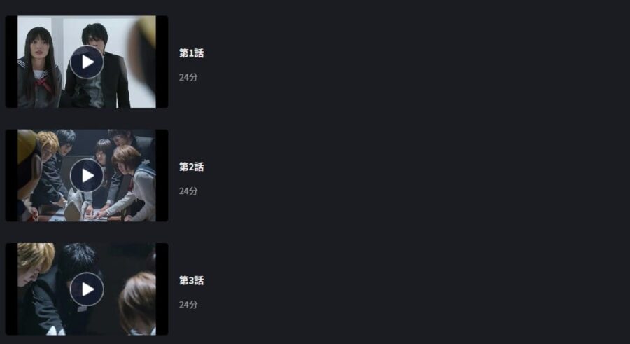 トモダチゲーム(実写)FOD Premium