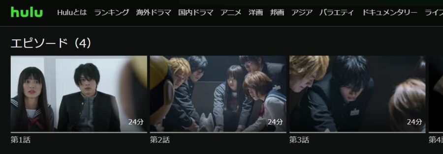 トモダチゲーム(実写)Hulu