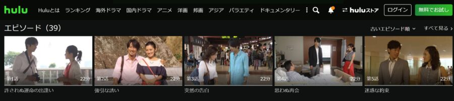 シンデレラデートドラマ 無料