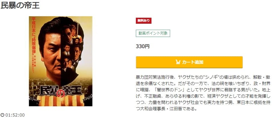 民暴の帝王music.jp