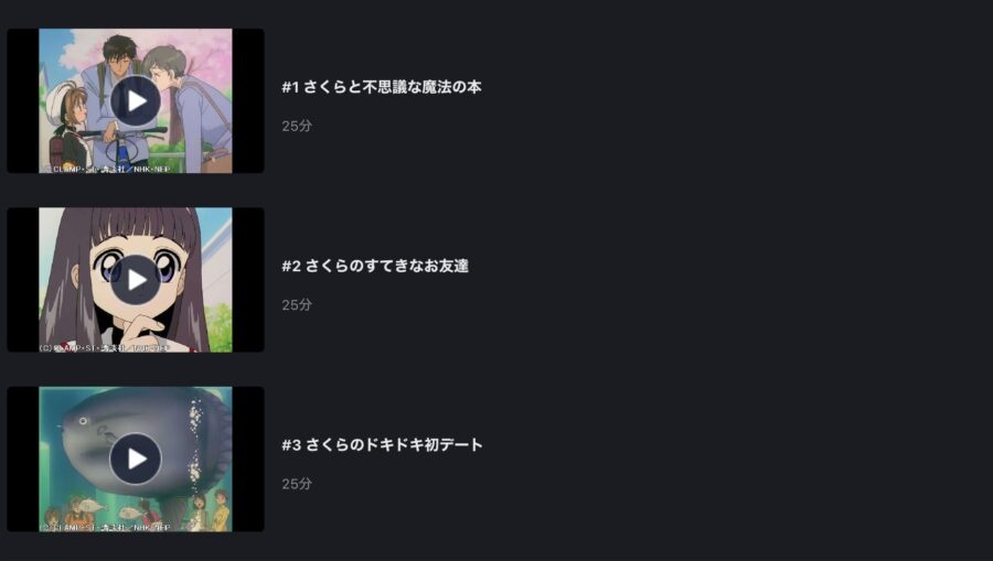 カードキャプターさくら クロウカード編FOD Premium配信画像