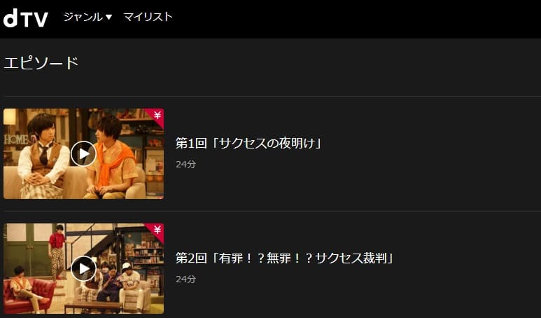 サクセス荘1dTV