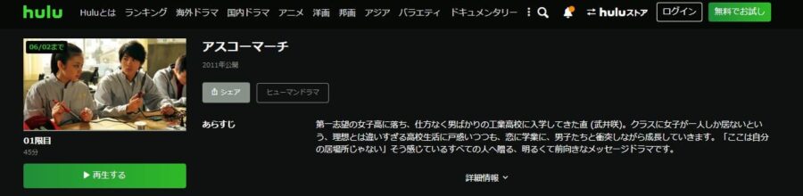 アスコーマーチ