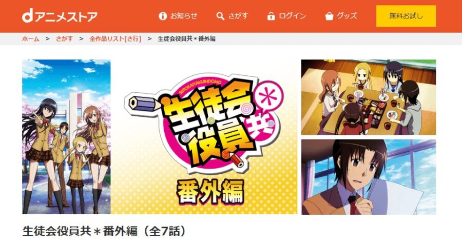 生徒会2OVAdアニメ