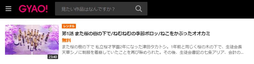 生徒会2ABEMA