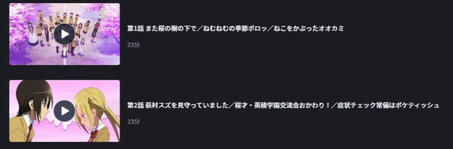 生徒会2FOD