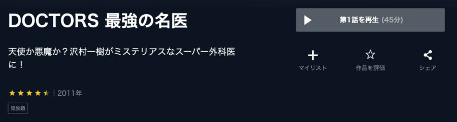 doctors-unext