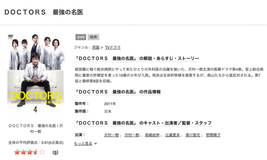 doctors-discas