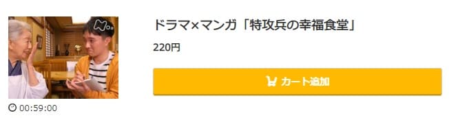 特攻兵の幸福食堂music.jp