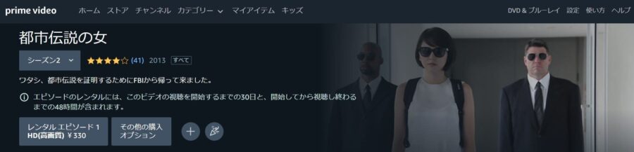 都市伝説の女 Part2 Amazonプライムビデオ