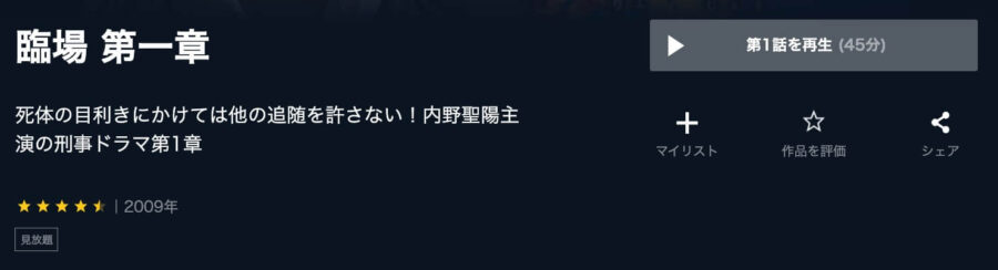 rinjo-unext