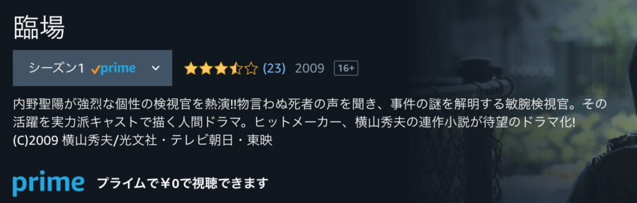 rinjo-amazon